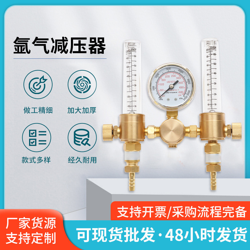 厂家供应可调式双管氩气减压器节能氩气减压表防震减压阀流量计式
