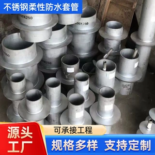 厂家 02S404 不锈钢2205柔性防水套管A型套管止水环穿墙预埋套管