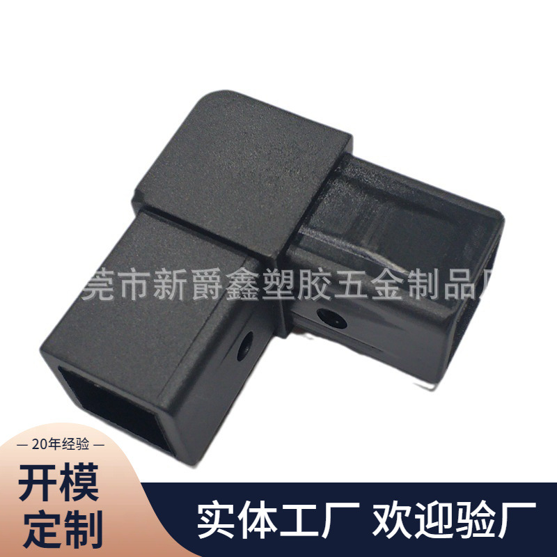 供应环保尼龙塑胶管塞直角塑料管塞L形管塞25x25钢管接头