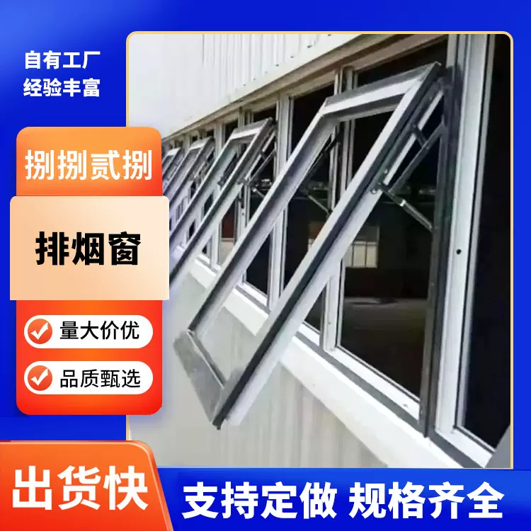 电动采光排烟窗通风消防排烟天窗厂家定制工厂车间用