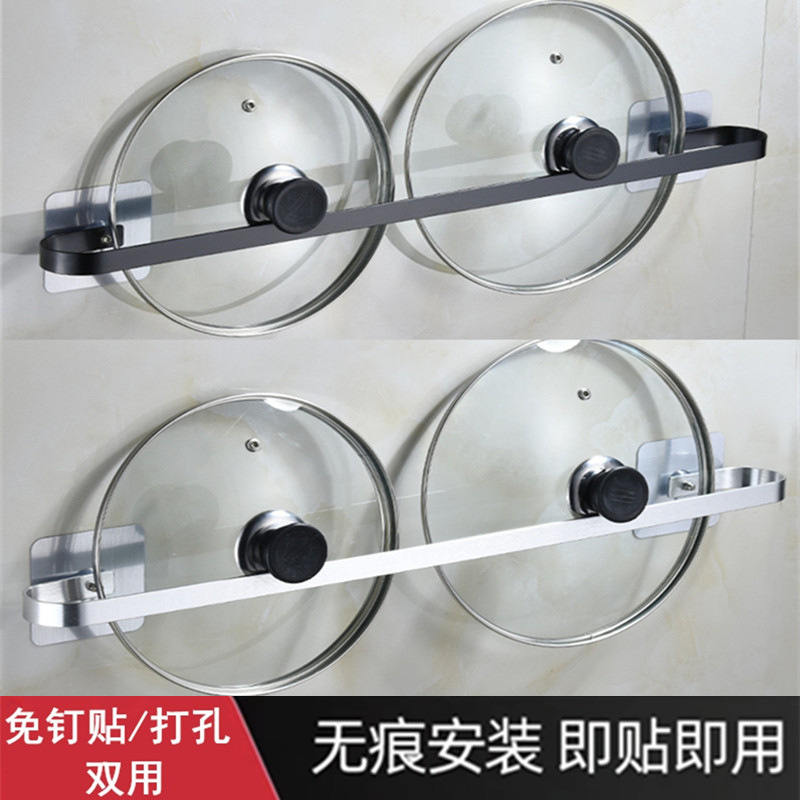 Space aluminum Cooking Pot cover rack Wall hanging Lid Shelf kitchen Shelf Storage rack