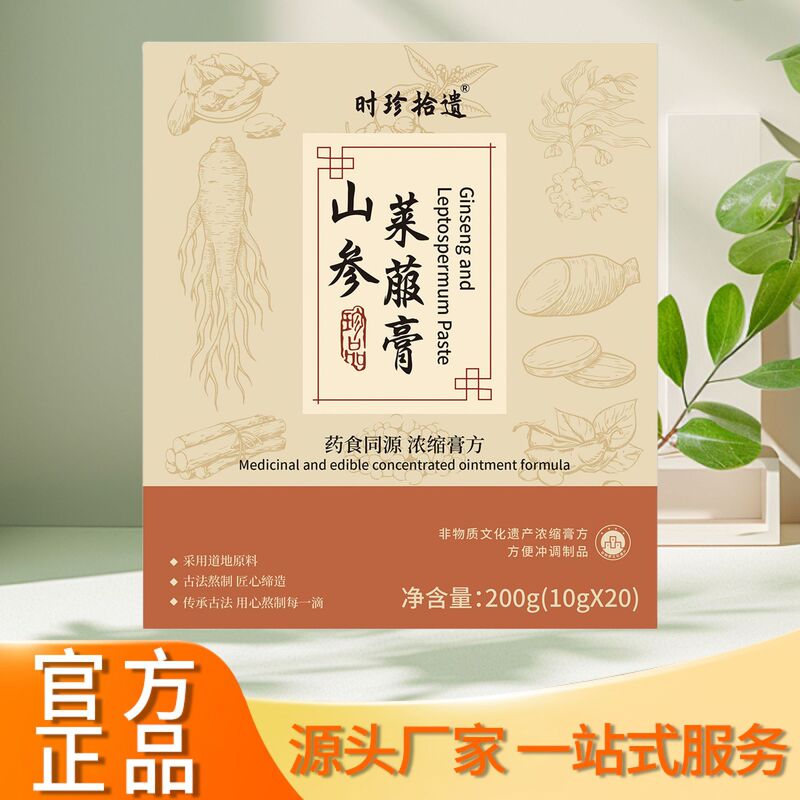 Shizhen Shiye 山参と大根のペースト 200g 古代のレシピで作られ、ドロップシッピングをサポートし、工場直販で本物を保証します|undefined