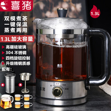 喜猪第七代煮茶器家用玻璃蒸汽自动保温烧水花茶电热安化黑煮茶壶