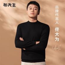 佟大为同款小高领布先生男士针织衫可机洗毛t长袖打底衫现货套头