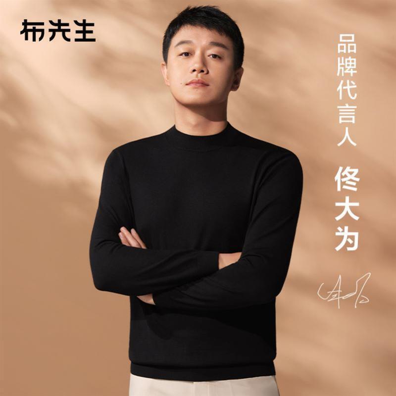 佟大为同款小高领布先生男士针织衫可机洗毛t长袖打底衫现货套头