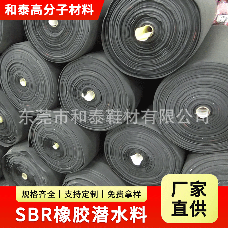 专业批发潜水服  氯丁橡胶面料  sbr潜水料单双面   现货批发
