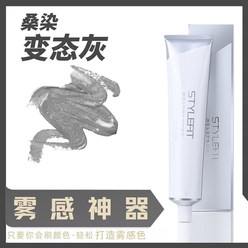 染膏发廊专用微潮色盖白发美发店单支染膏理发店无氨味染发膏批发|undefined