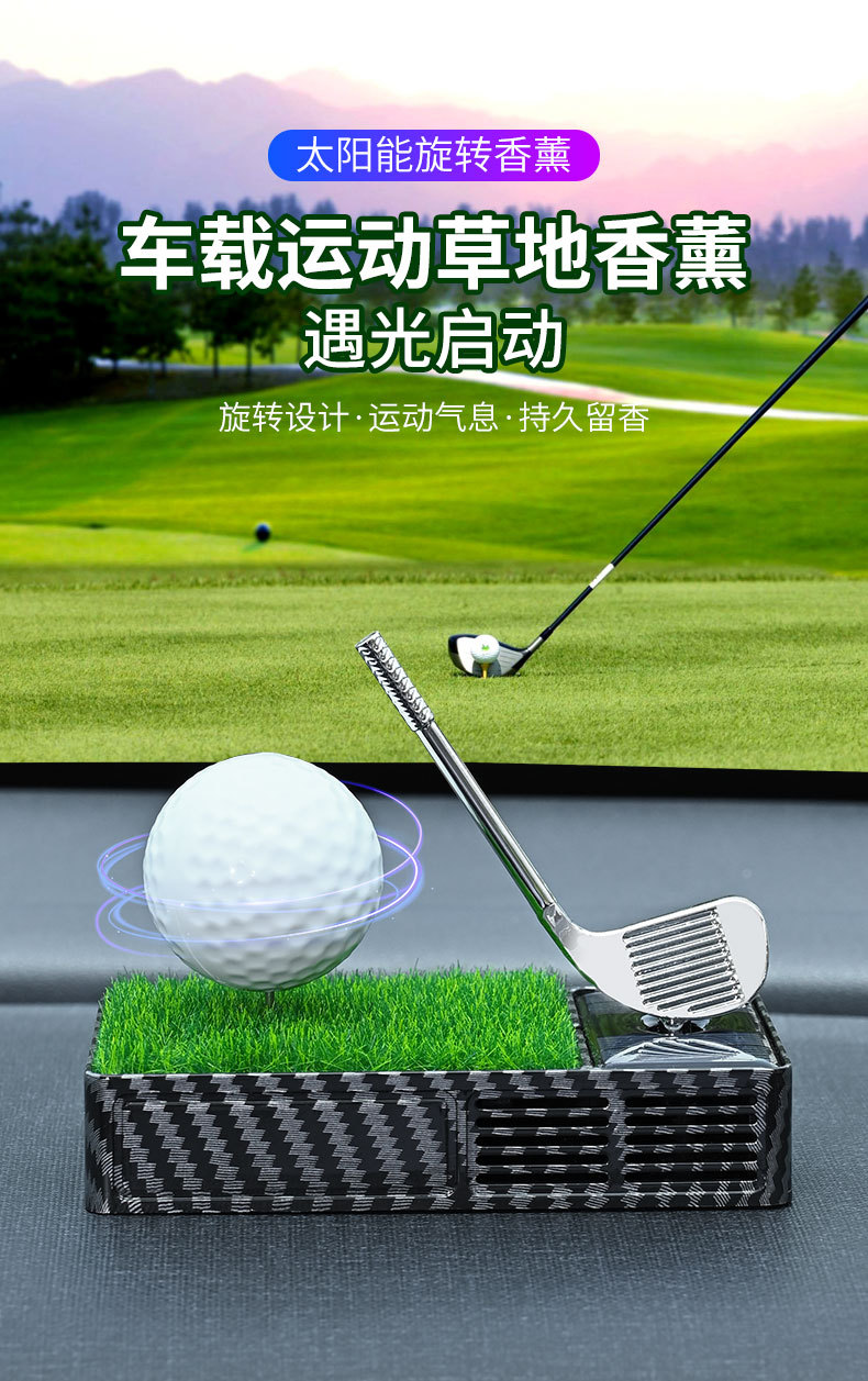 Solar Car Aromatherapy Car Perfume Ornaments Badminton Carbon Fiber Tennis Golf Dashboard Fragrance
