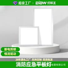 led感应平板灯消防应急照明600x600面板灯300*600集成吊顶工程灯