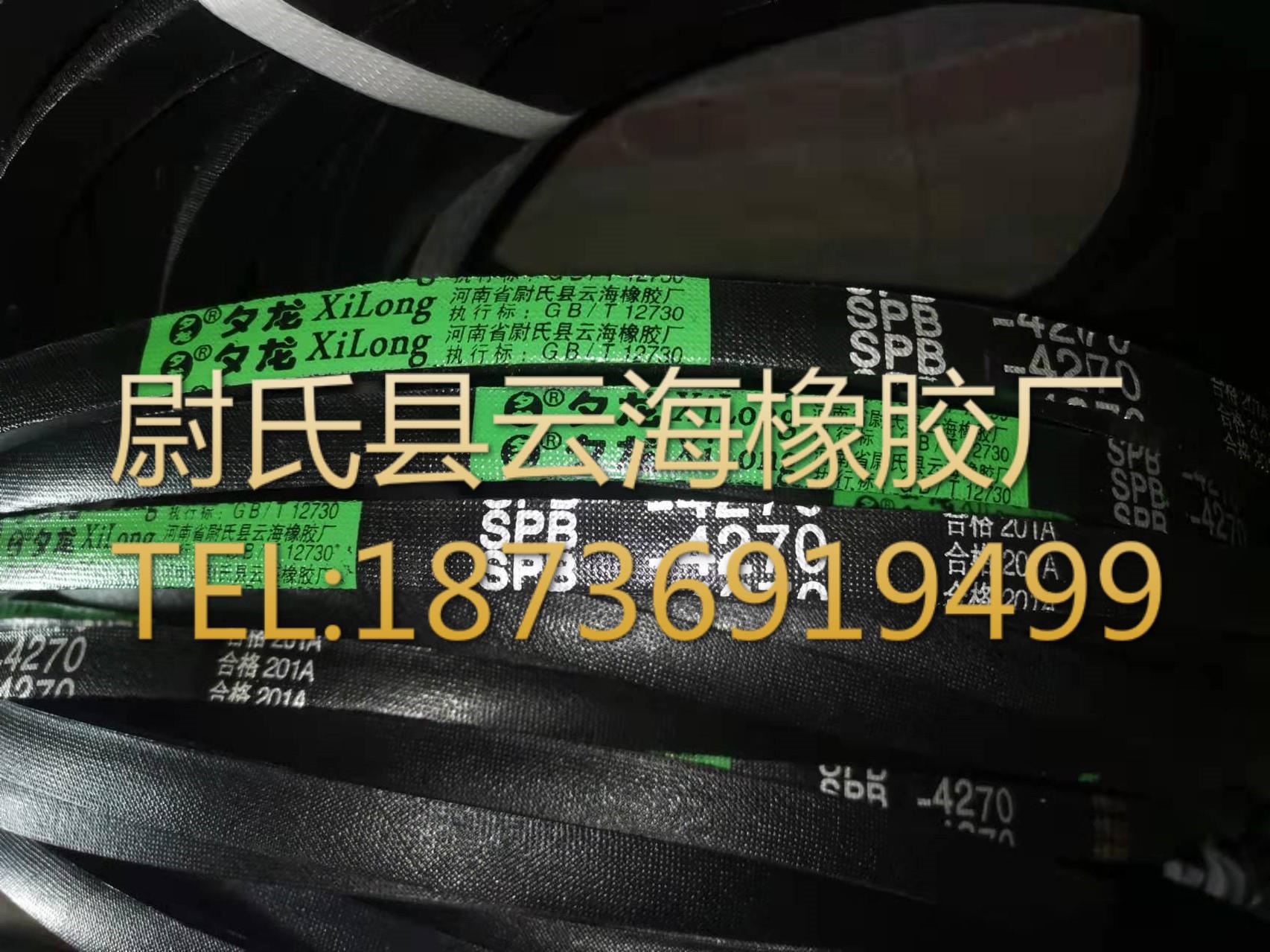 窄V带 SPB三角带 机械设备用三角带 水泥厂用SPB三角带SPB4270mm