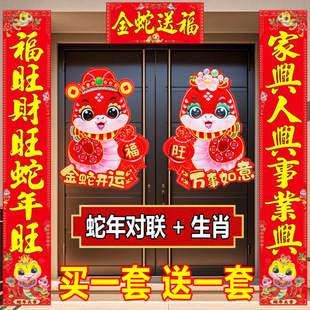 2025 Year of the Snake Zodiac Cplets New Year's Eve Spring Festival Bronzing Spring Festival Cplets Spring Festival Home Door Stickers Label Stickers