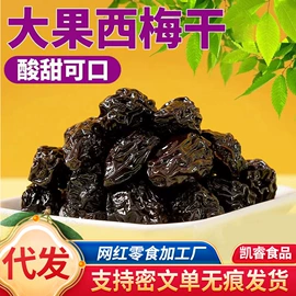 红枣干;山楂制品;瓜子