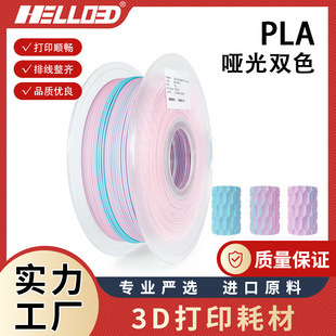 �������S3D��ӡ�Ĳ�200gPLA�����pɫ3D�Ĳ�1.75mm3D��ӡ����