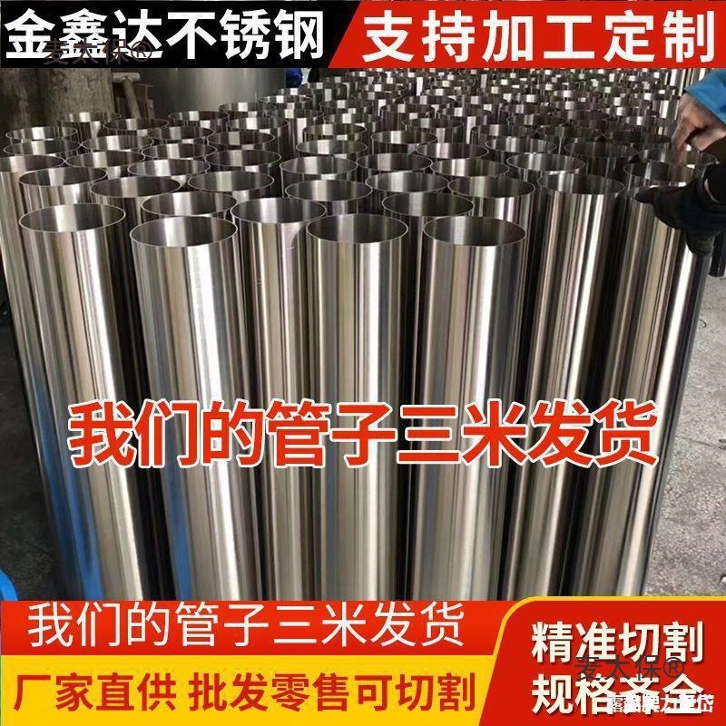 无缝管不锈钢国大管子管工不锈加厚圆管无缝光亮316L工业大麦太保