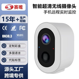 监控摄像机;云台;其他太阳能