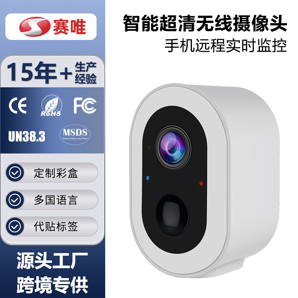 Cámara de vigilancia transfronteriza dedicada para interiores y exteriores HD Night Vision Cámara inalámbrica remota remota sin enchufe y sin perforación