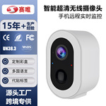 跨境专供监控摄像头室内户外高清夜视免插电免打孔远程无线摄像机