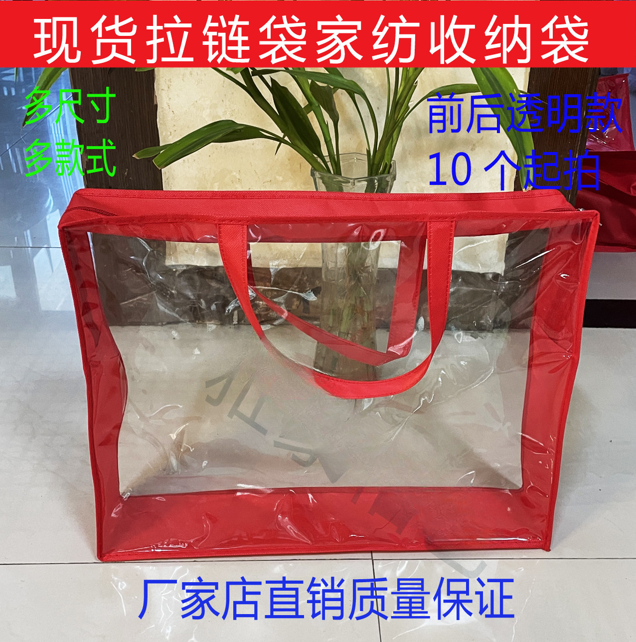 无纺布PVC透明拉链袋四件套服装内衣袋礼品空调被手提防尘收纳袋