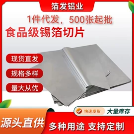 铝箔纸;一次性铝箔