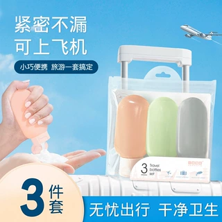 旅行分装瓶洗发水沐浴露洗漱套装旅游用品护肤化妆品便携小样空瓶