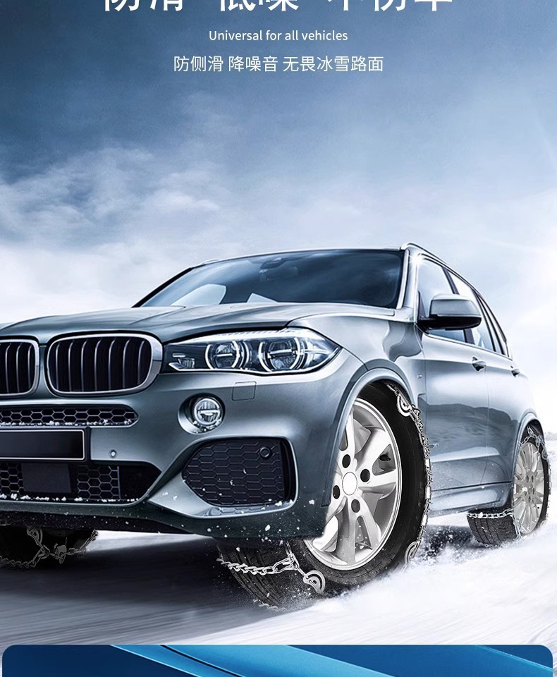 Car anti-skid chains for SUVs and sedans, extra thick and universal, suitable for small cars and off-road vehicles, winter snow use without damaging tires