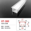 XT-380 (20*high width 15, 26.8 with edge) is priced at 1 meter aluminum+lampshade price, inventory of 3 meters/piece