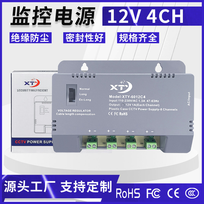 Monitoring Power Supply S-60-12 Dustproof 12V5A4-Way Output Power Supply 60W Power Adjustable Long-Life Switching Power Supply