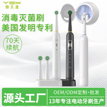 跨境电动牙刷充电款杀菌消毒一体成人专用旋转式全自动适配欧乐B