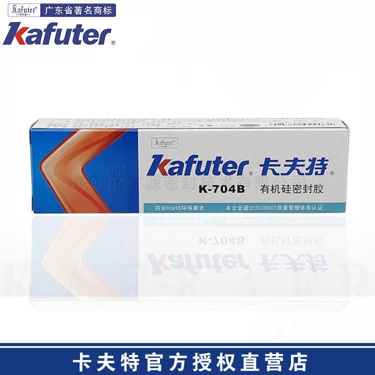 卡夫特K-704B黑色有机硅密封胶电子元件半导体材料等可用粘接胶