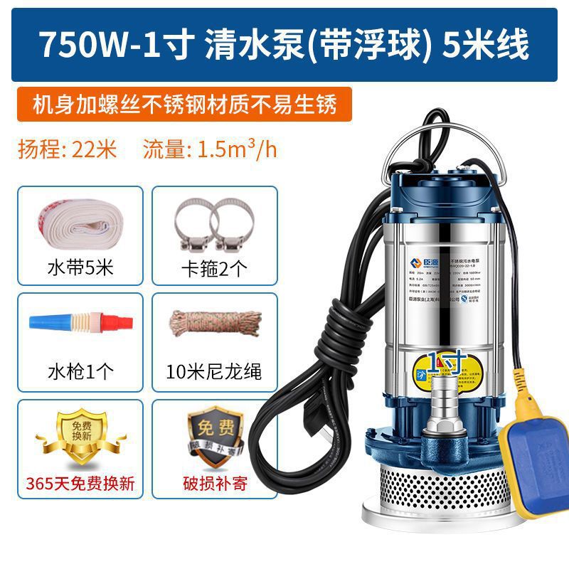 750W 깨끗한 물(1inch개의 플로트)