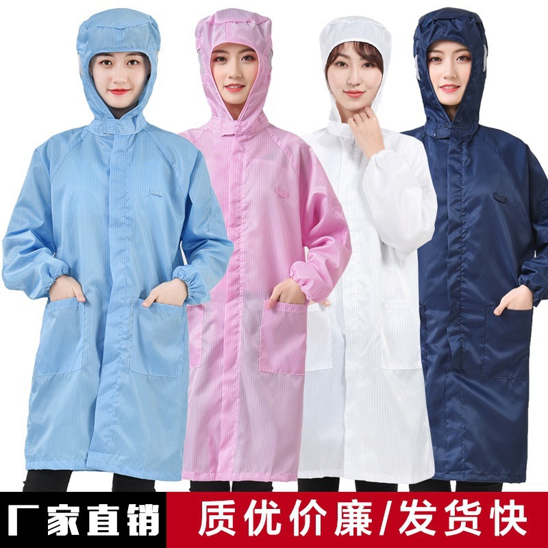 工作服大褂 无尘服 带帽  防静电服 连帽大褂 车间工作防尘服男女