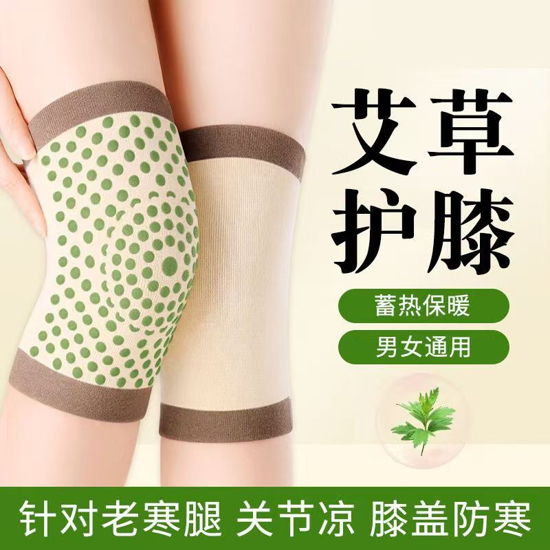 艾草护膝男女保暖无痕薄款膝盖关节护膝套老寒腿发热护膝关节老人