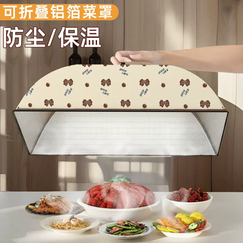 保温菜罩饭桌罩可折叠盖菜罩子家用食物罩餐桌饭菜剩菜冬季天神器