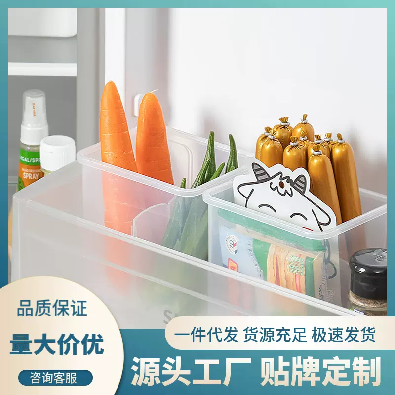 简约透明塑料 冰箱分格果蔬分类收纳盒 桌面办公文具杂物归类整理