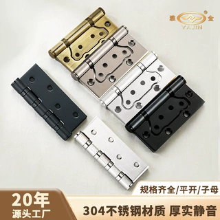 4/5寸不锈钢304D平开/子母合页卧室木门静音轴承折页加厚铰链五金