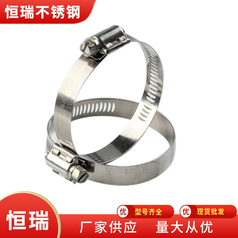 喉箍 不锈钢喉箍  不锈钢钢丝箍 不锈钢强力喉箍 德式  小美