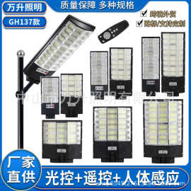 2025热销太阳能路灯雷达人体感应三面发光太阳能照明灯户外庭院灯