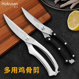 不锈钢鸡骨剪厨房多用剪鸡鸭鱼鹅剪食物剪烤肉剪木柄全钢强力剪