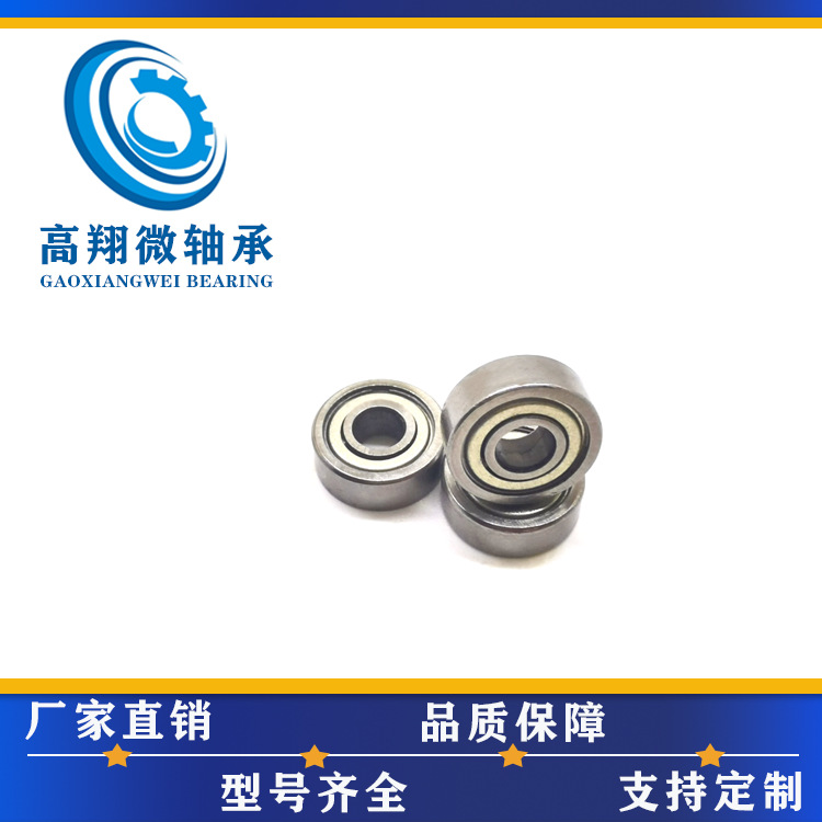 607ZZ、605ZZ轴承内径5外径14高度5mm滚轮仪按摩仪配件轴承