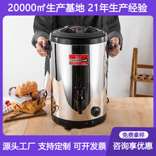 大容量不锈钢电热奶茶桶商用保温桶奶茶店加热桶开水桶热水烧水桶