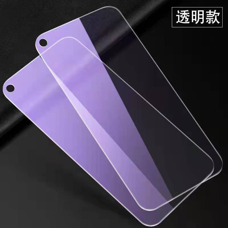 [Tempered film] Blue Light