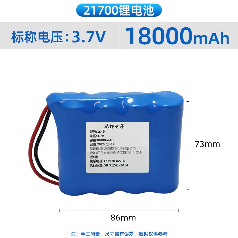 Batería de litio de 12V 21700 carga de alta capacidad de batería solar sonora 8.4V7.4V 3.7V16.8V