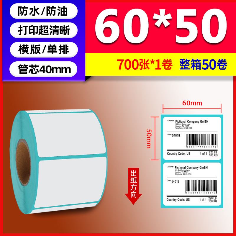 Papel térmico de tres pruebas 100X150E Post Bao Fideos express Papel de impresión único Papel de etiqueta autoadhesivo Etiqueta térmica image 55