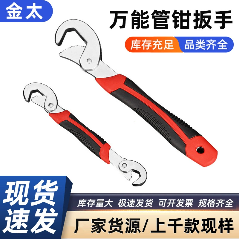 Эксперты выбирают универсальный ключ, цельнокованый многофункциональный разводной ключ, ручные плоскогубцы двойного назначения для ремонта водопроводных труб.