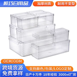 冰箱收纳盒;化妆品收纳盒;保鲜盒、饭盒