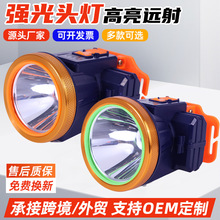 LED头灯长续航强光野外头灯 户外钓鱼灯头戴式矿灯头灯厂家定制