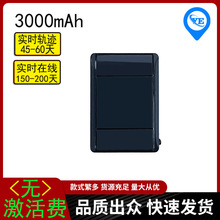 3000mAh二强磁可充电汽车GPS定位器北斗追踪防盗卫星手车跟踪金融