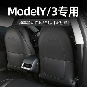 Tesla ModelY/3 yeni versiya oturacaq anti-təpik arxa qoruyucu örtük, interyer