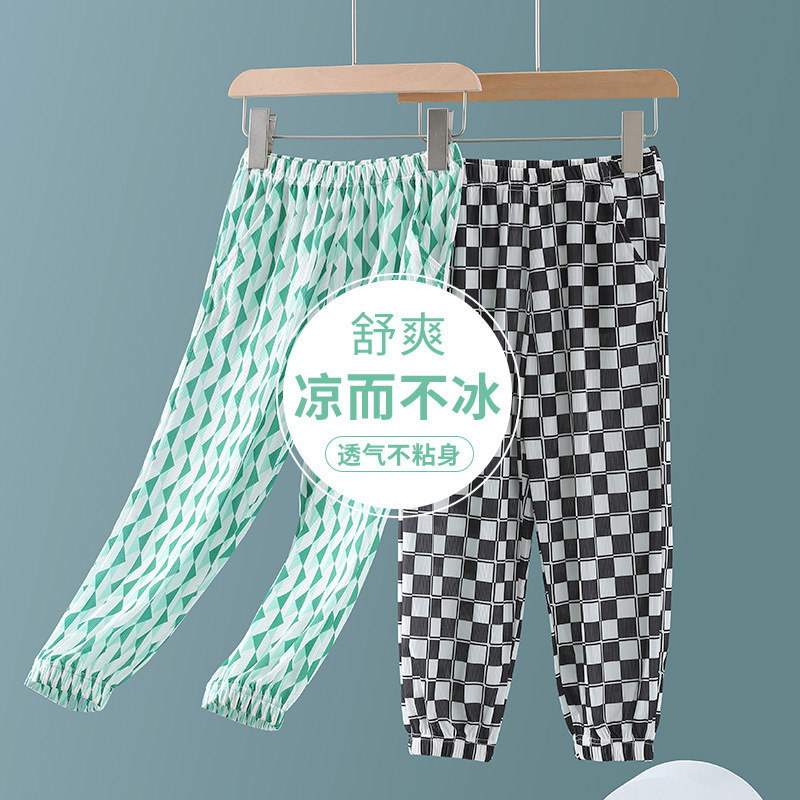 Children's Anti-mosquito Pants for Boys and Girls, New Medium and Large Kidsren's Summer Thin Cool Mugwort Anti-mosquito Pants for Students to Wear Sweatpants