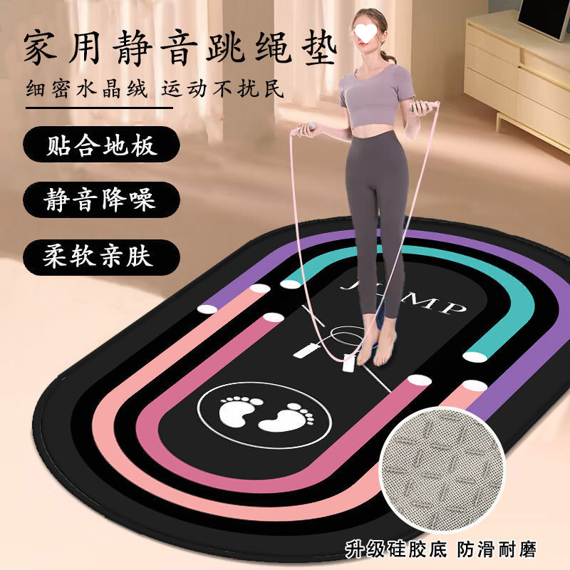Noise Reduction Skipping Rope Floor Mat Home Fitness Soundproof Mat Indoor Sports Jump Buffer Thickened Yoga Mat Foreign Trade Factory Wholesale